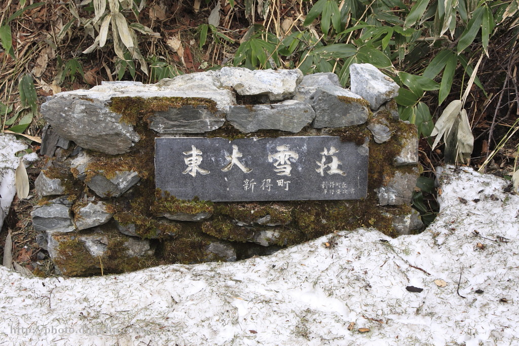 トムラウシ温泉