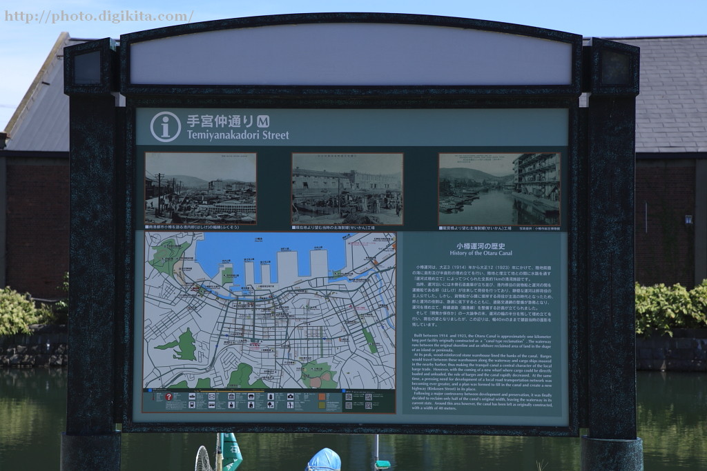 場所：小樽・小樽運河「手宮仲通り」の案内板 